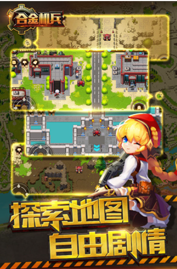 合金机兵国际服最新版v2.5.31 2