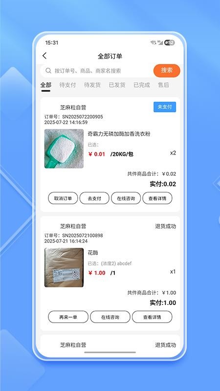 芝麻粒平台官方版v1.0 1