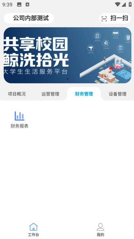 鲸洗拾光商户端官网版v1.1.0 2