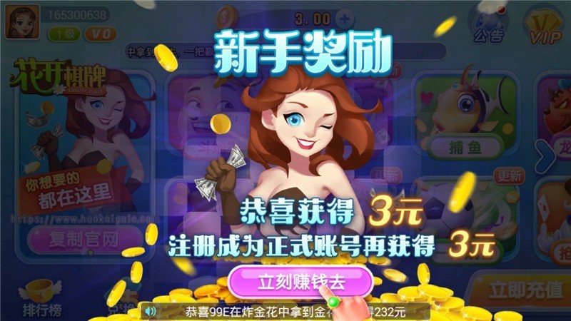 花开棋牌安卓手机版v4.2 4