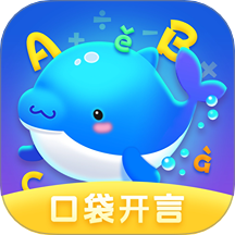 口袋开言官方版