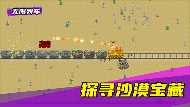 无限列车游戏v2.2 3