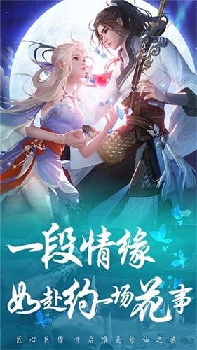 大武当之剑游戏v1.0.38 5