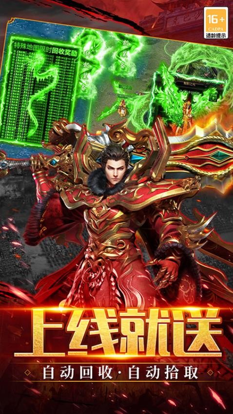 武林盛典手游