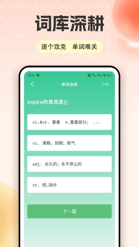 爱点学官网版v1.0.1(3)