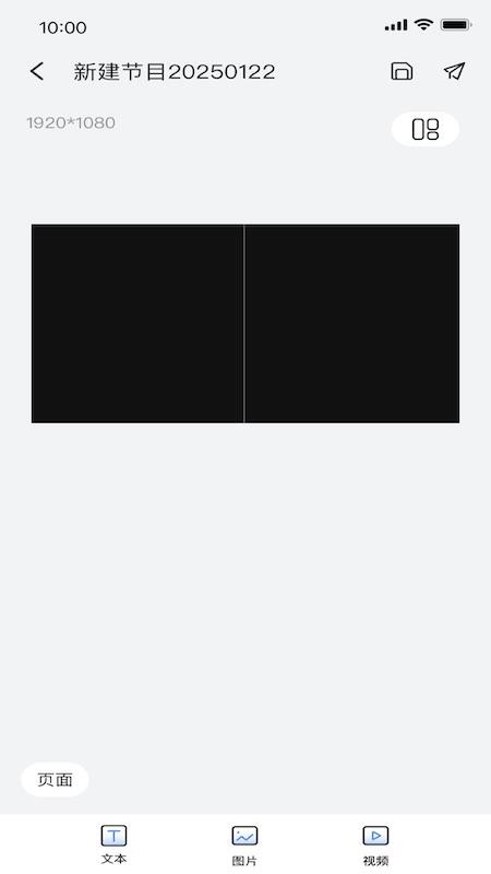宇视智控视界免费版v1.2.1.0 2