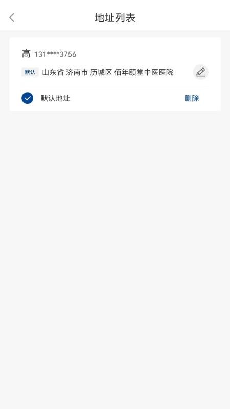 医师帮联盟最新版v1.3.0 1