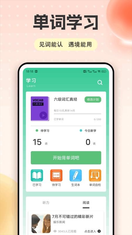 爱点学官网版v1.0.1(4)