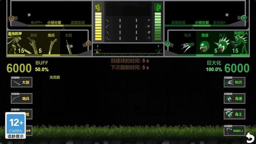 我要当巨人游戏v1.0.0(2)