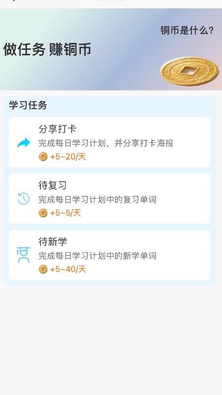 秒单词手机版v1.0.121(2)