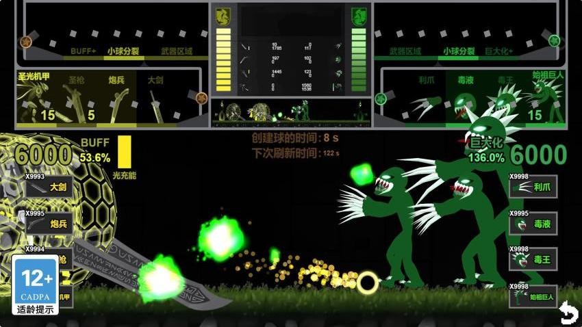 我要当巨人游戏v1.0.0(4)