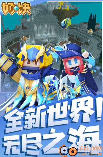 奶块国际服