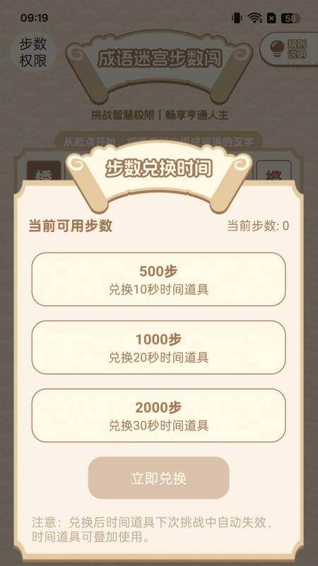 步步亨通最新版v2.0.3(4)