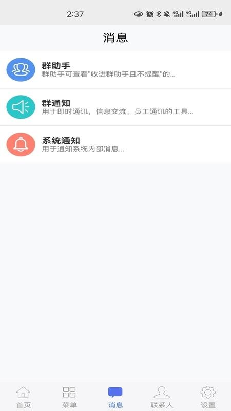 宏见ERP官网版v6.6 3