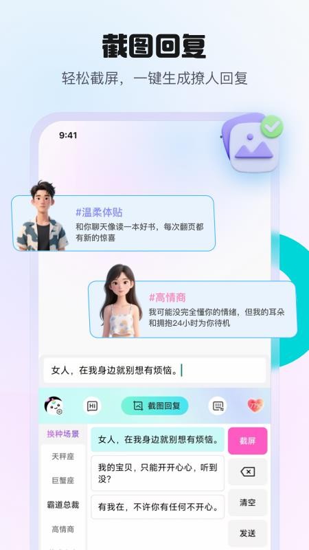 热恋键盘免费版v1.0.3 2