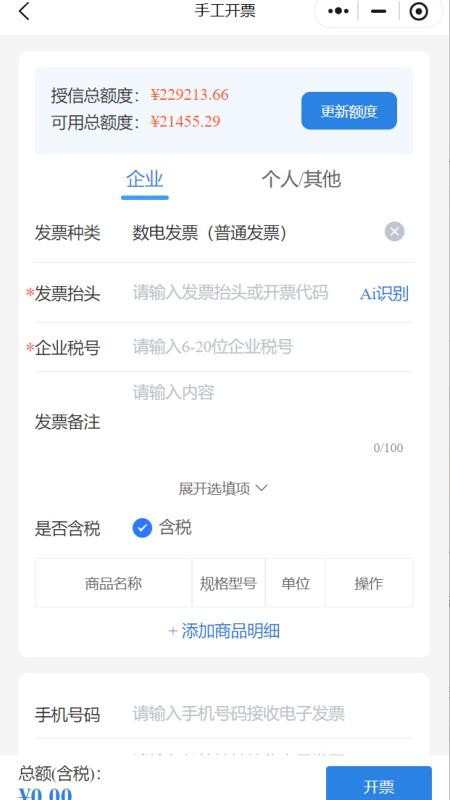 纷析云票管家官方版v1.5.2(1)