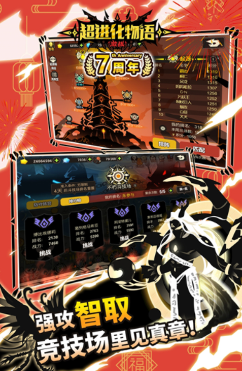 超进化物语国际服v1.4.0 1