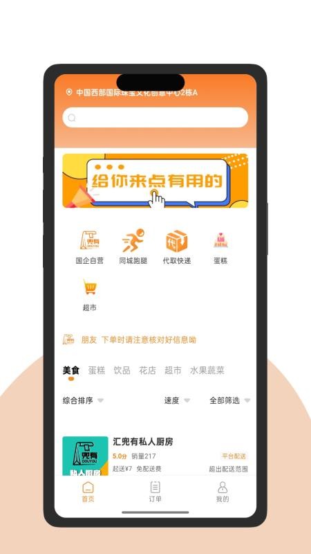汇兜有官网版v3.5.29(4)