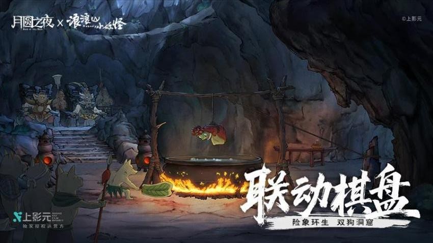 月圆之夜游戏v1.6.26.1 4