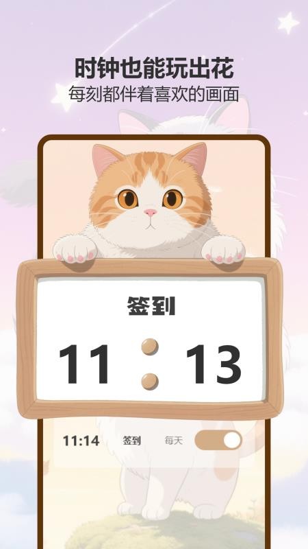 喵趣星漫免费版v1.0(4)