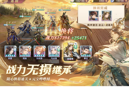 三国志幻想大陆国际版v5.9.0 3