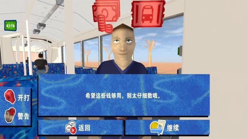 检票员模拟器游戏v1.0.1 4