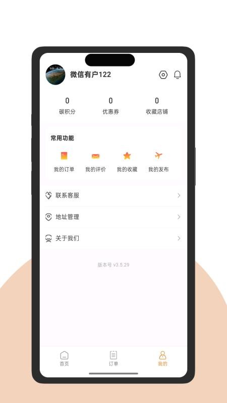 汇兜有官网版v3.5.29(3)