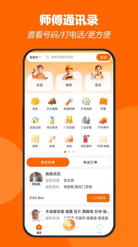 千师汇最新版v1.0.4(4)