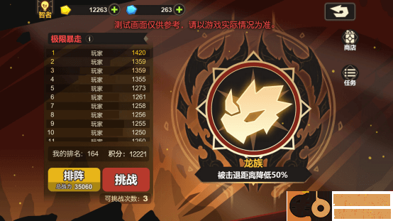 超进化物语国际服