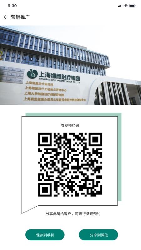 上细健享家官网版v1.0.2(1)