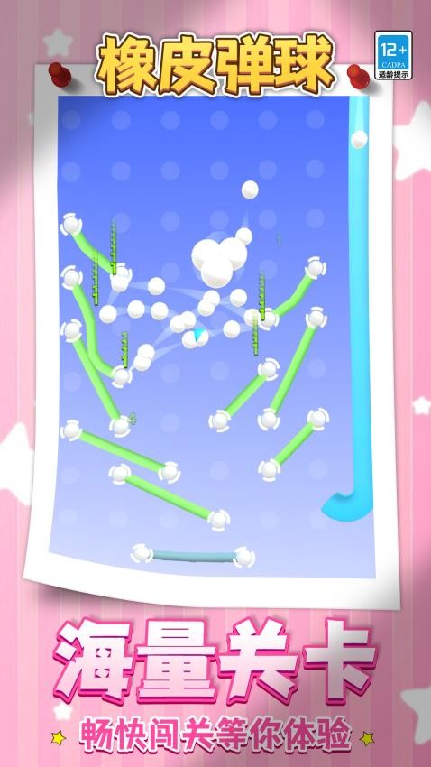 橡皮弹球游戏v1.1.1(4)