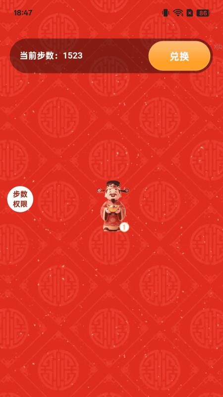 走路集财运最新版v2.0.3 3