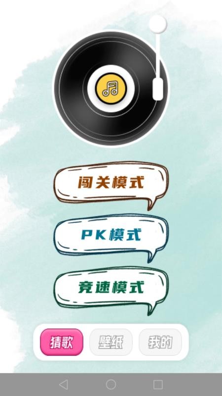 金曲挑战最新版v1.0.4(1)