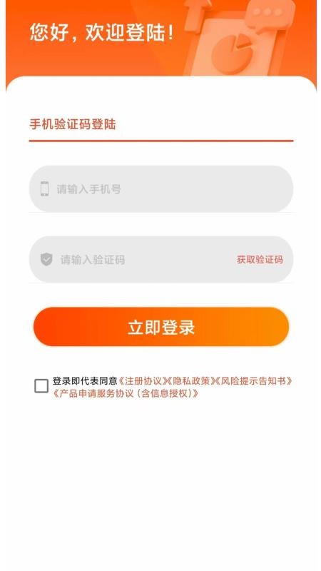 宜薪花贷款官方版(1)