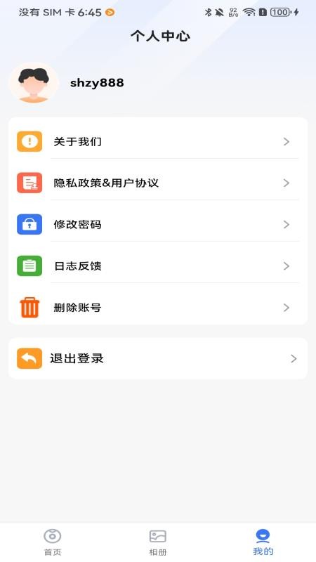 Z-IOT CAM费版v1.3.106(3)