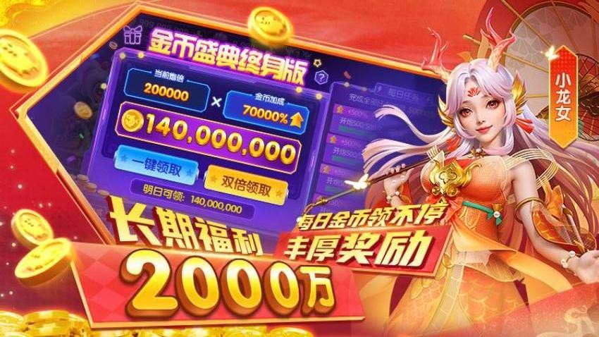 就爱捕鱼游戏v1.0.2 3