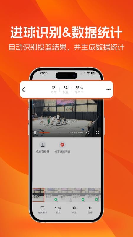 LikeSports官方版v0.1.18 4