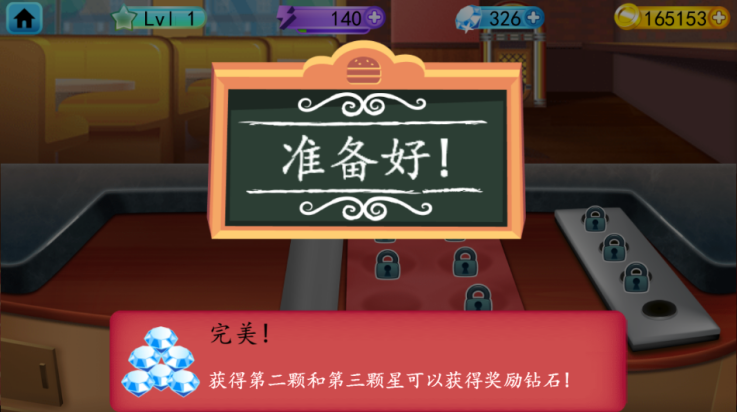 我的汉堡店2游戏v1.2.5 4