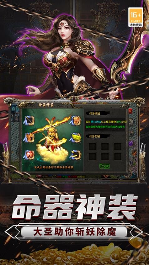 传说大陆手游v1.0.1 2