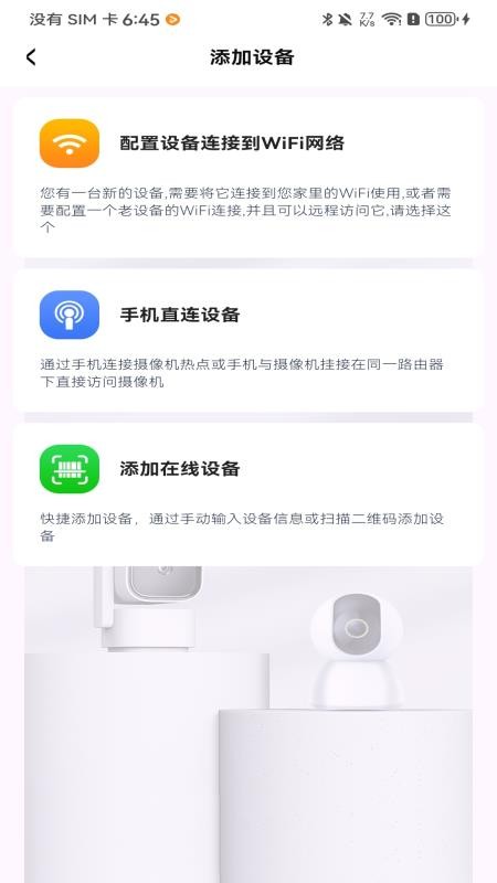 Z-IOT CAM费版v1.3.106(1)
