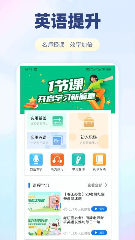 泰深优学客户端v1.0.1(2)