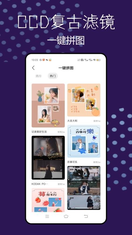 CCD相机复古滤镜最新版v1.0.0 4