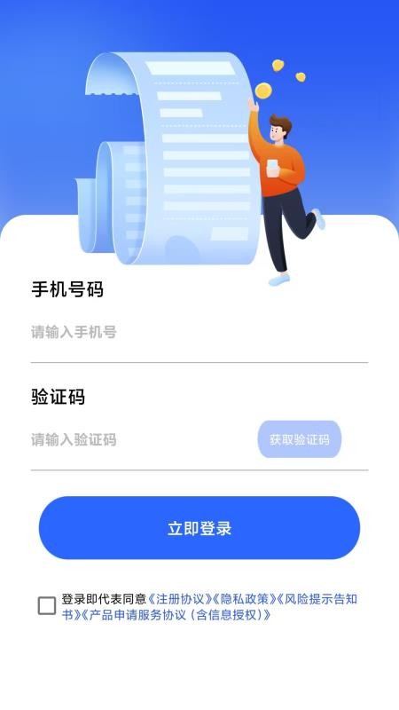 真有钱免费版app(1)