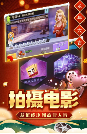 票房大卖王国际服v2.0.46 4
