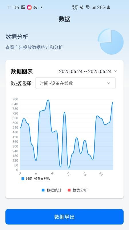 聚媒优视官方版v1.1.0(1)