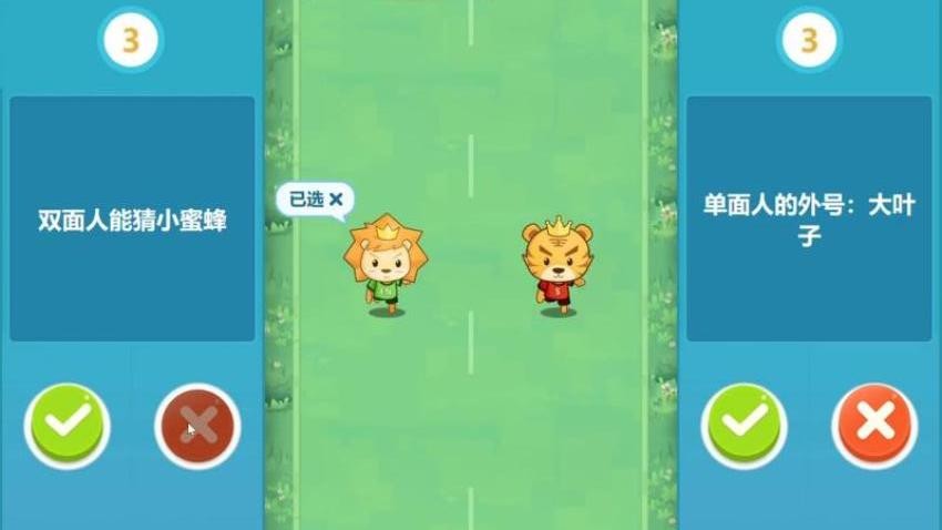 全民疯狂智力挑战游戏