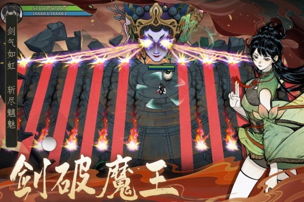 御剑封魔手游v1.2.6 2