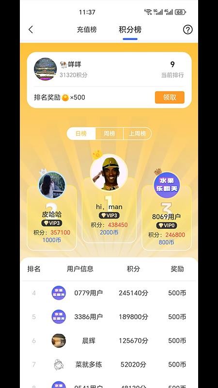 马戏星球客户端v1.3.8(2)