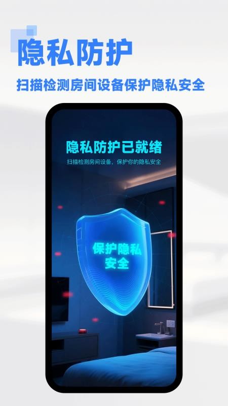 免费针孔摄像头检测客户端v1.0.0(5)