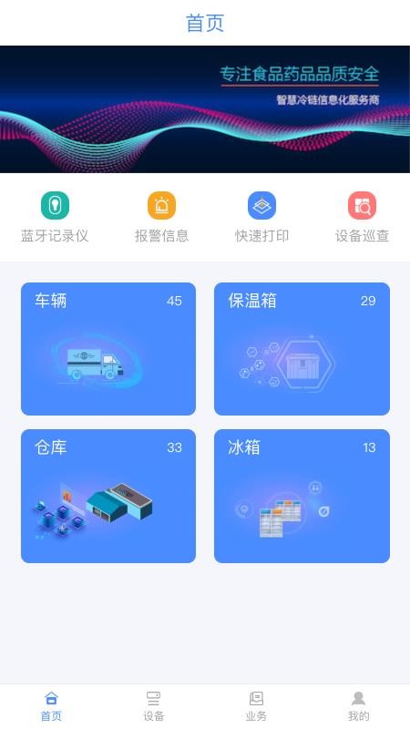 多协云官方版v1.7.20(2)